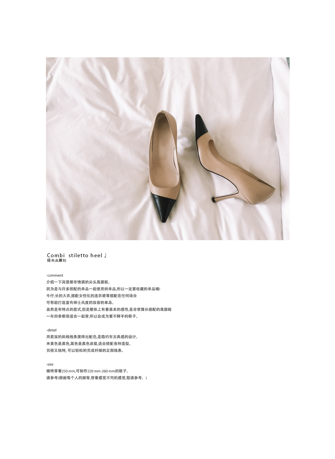 Combi stiletto heel ♩