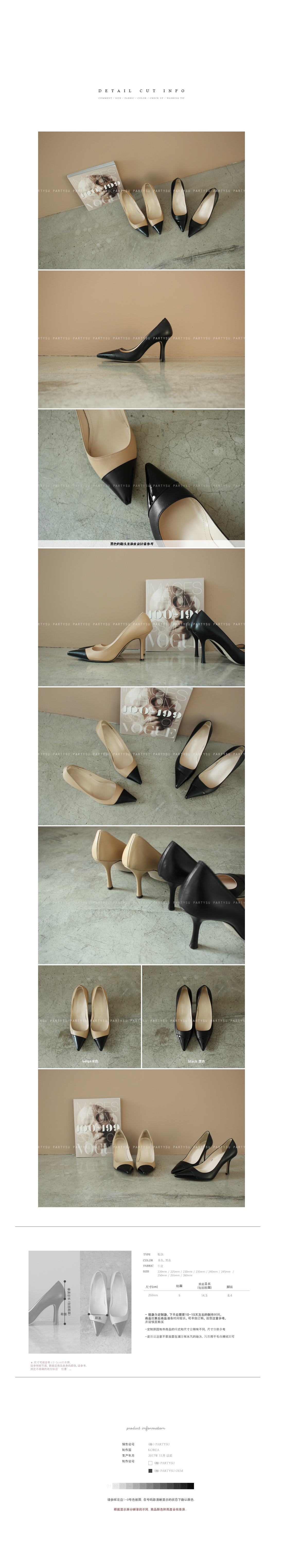 Combi stiletto heel ♩