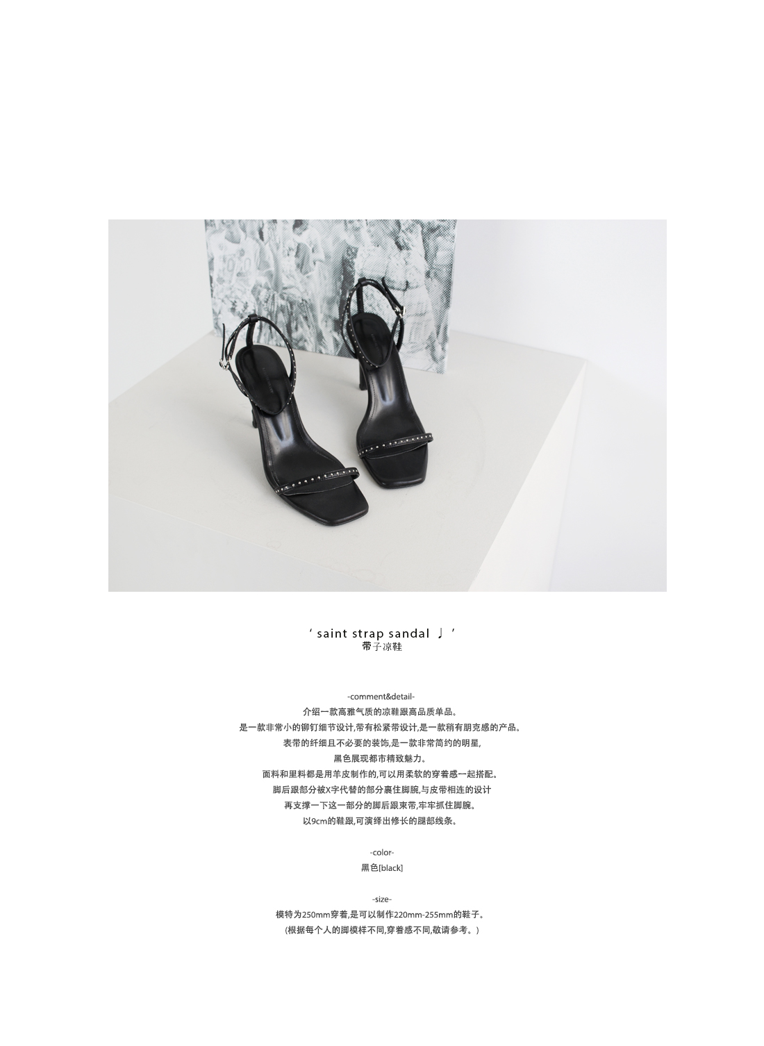 Saint strap sandal ♩