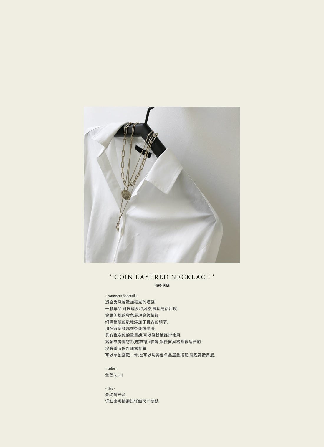 Coin layered necklace