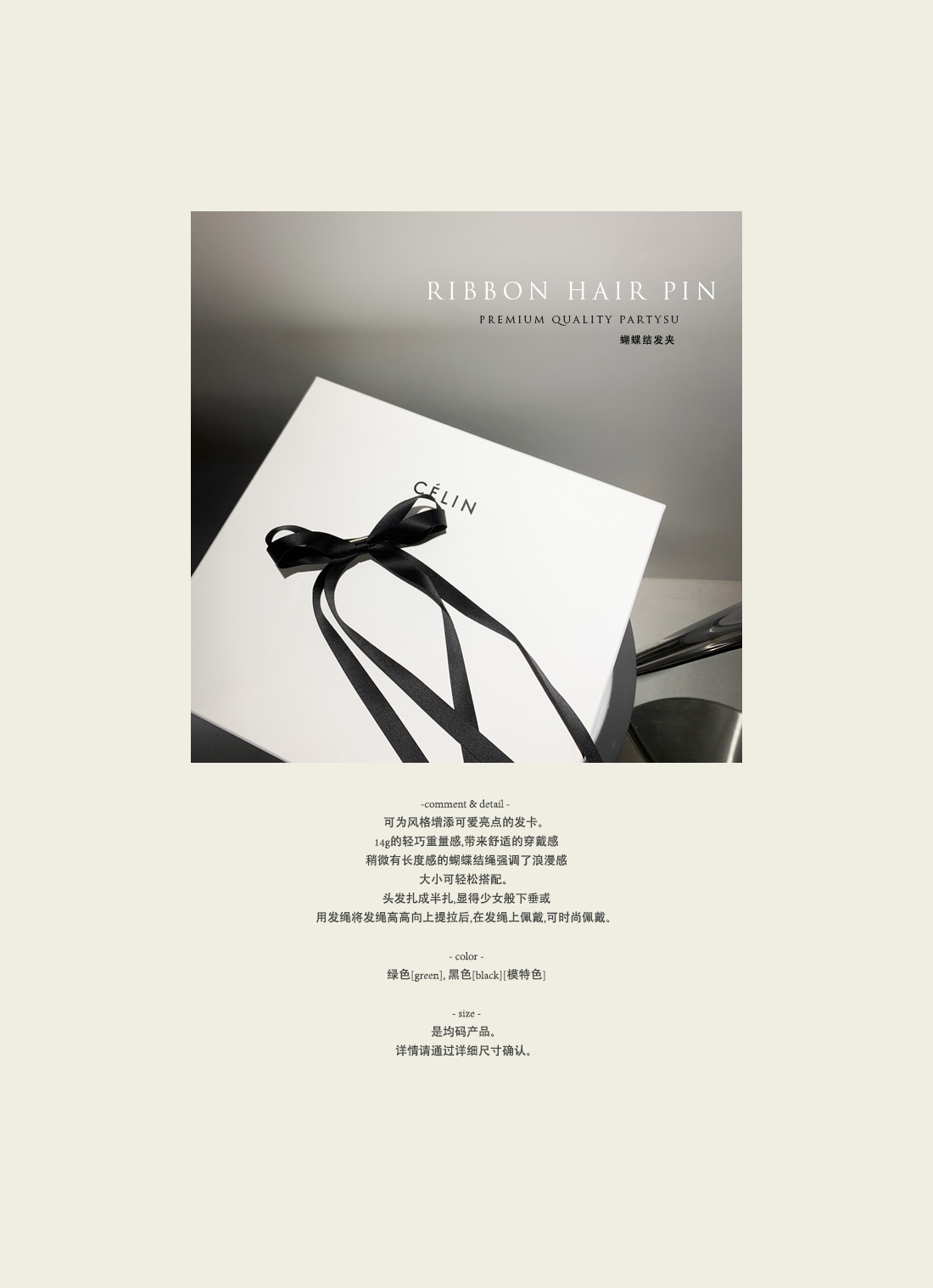 Ribbon hair pin