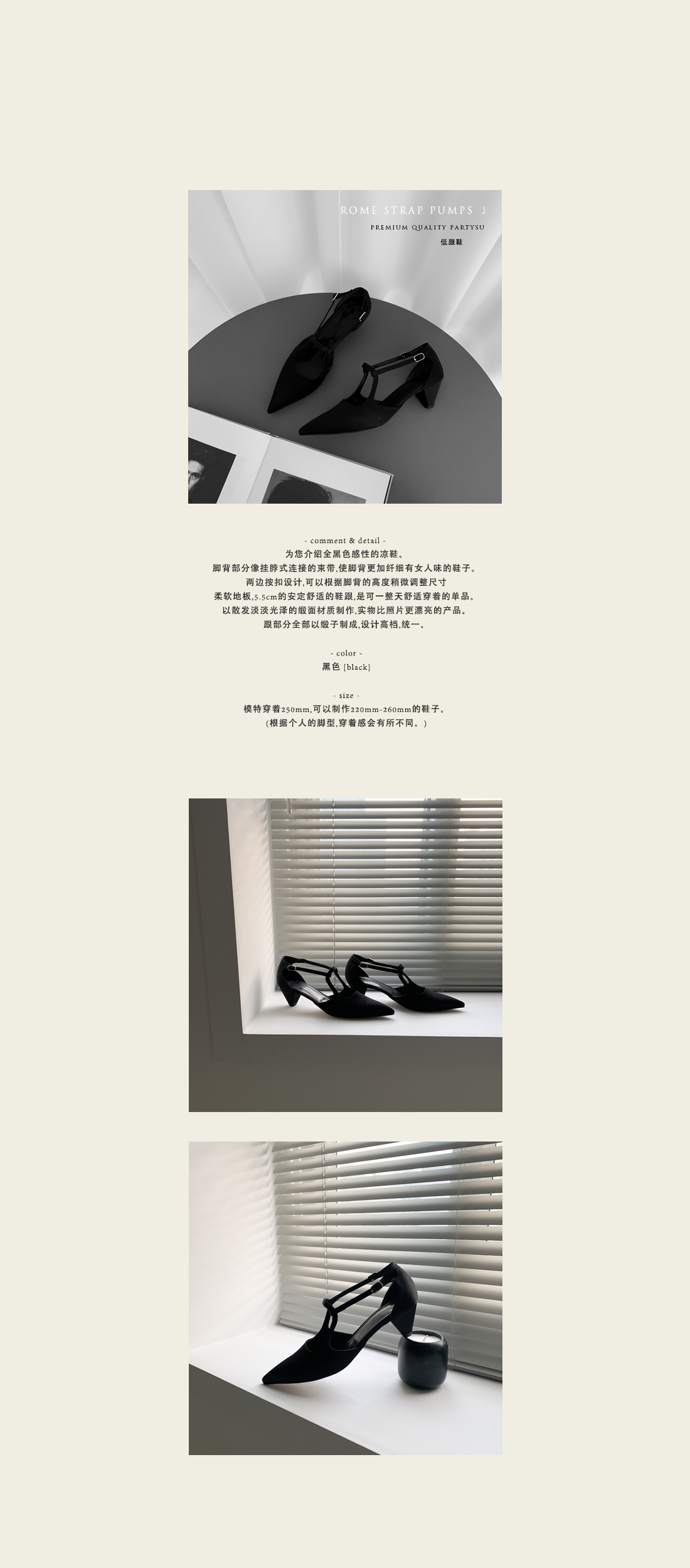Rome strap pumps ♩