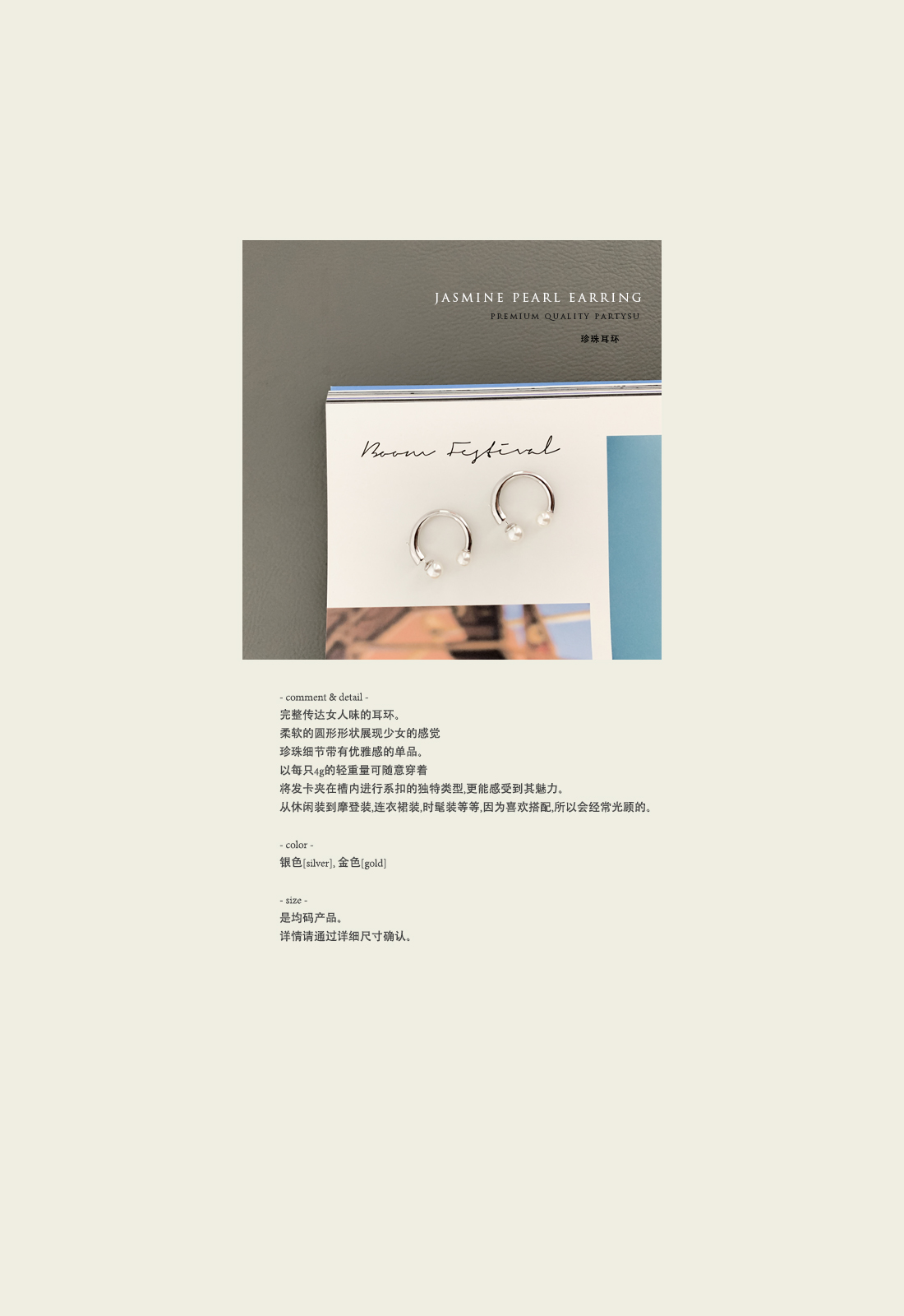 Jasmine pearl earring