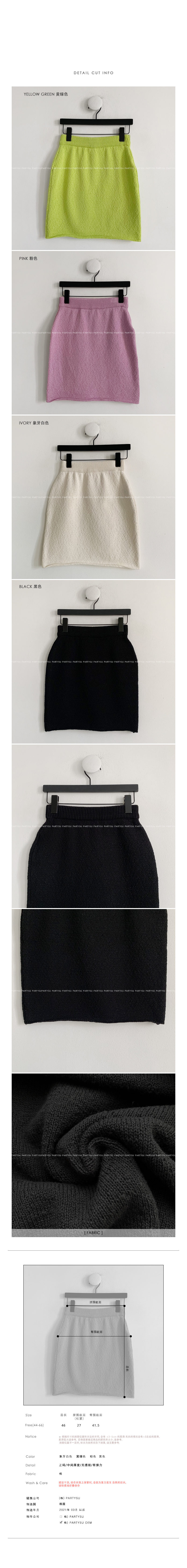 Botte knit skirt