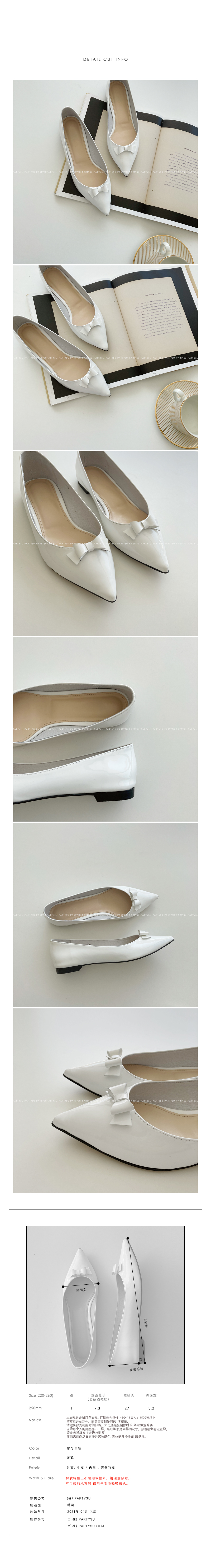 Petit ribbon flat ♩